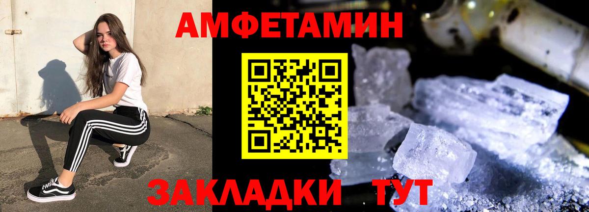 Амфетамин Premium Холмск