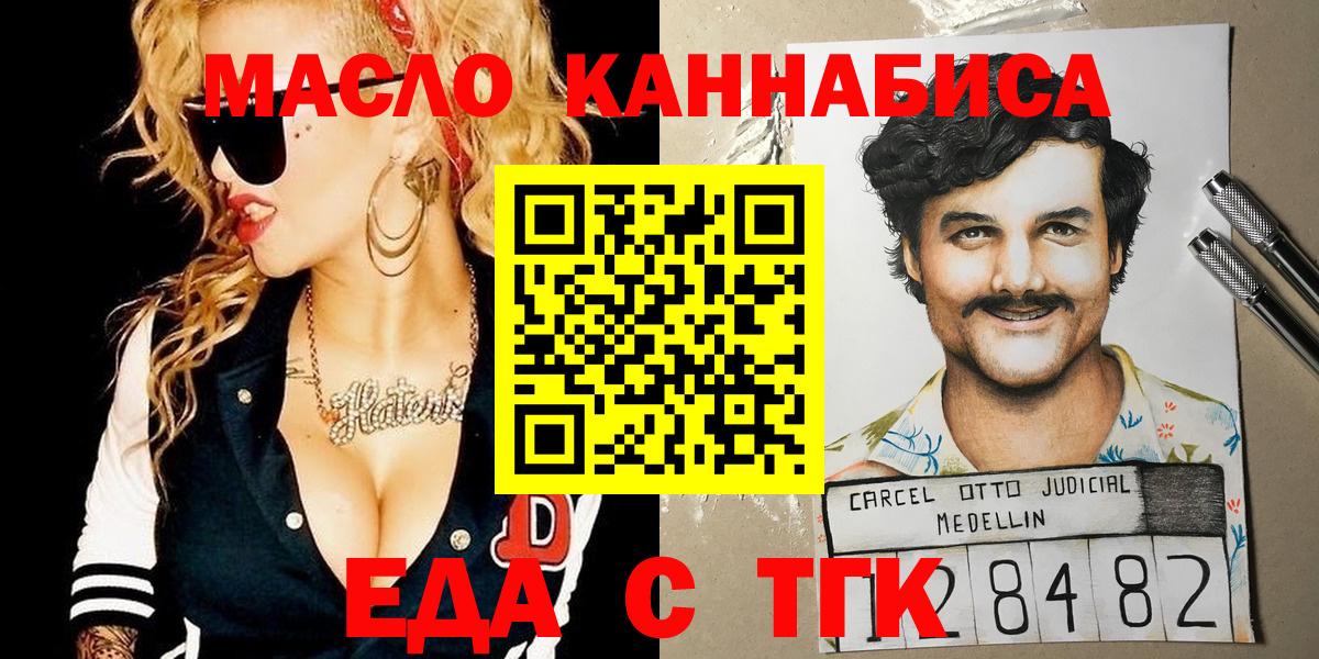 Холмск  Cannafood конопля  Вход с VPN 