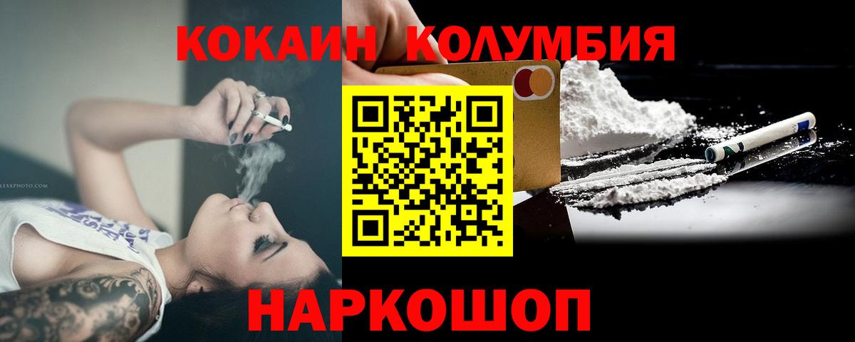 Кокаин Боливия Холмск