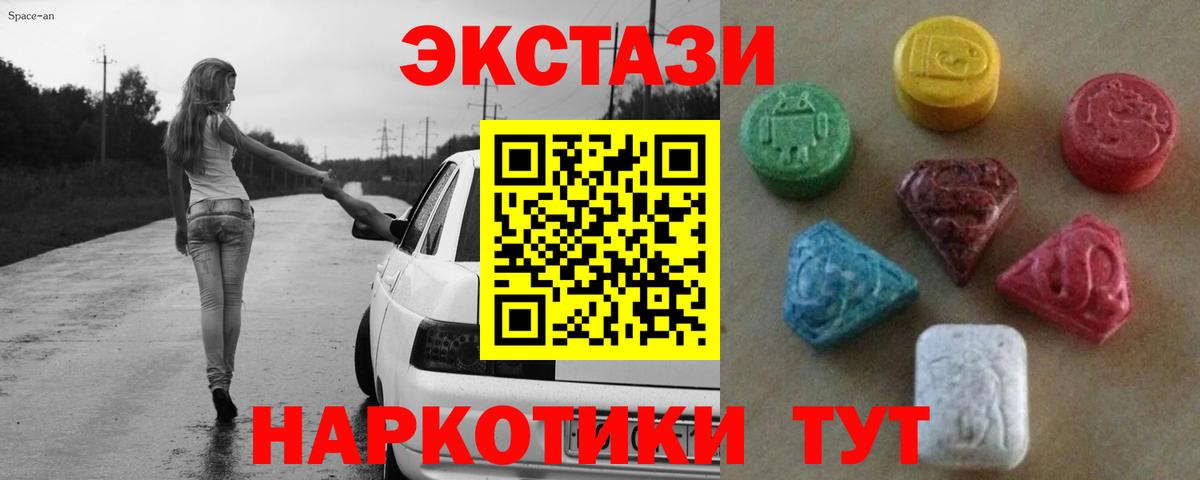 ЭКСТАЗИ TESLA Холмск
