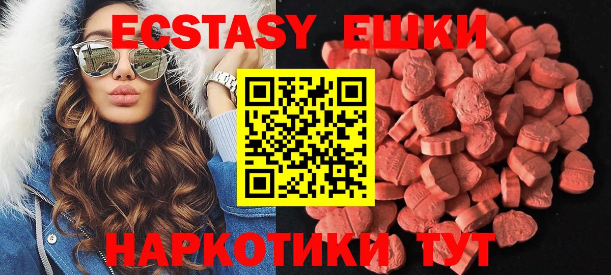 закладки  Вход с VPN  Ecstasy  Холмск  Экстази бентли  Экстази 250 мг 