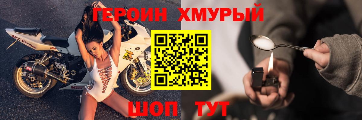 Героин афганец Холмск