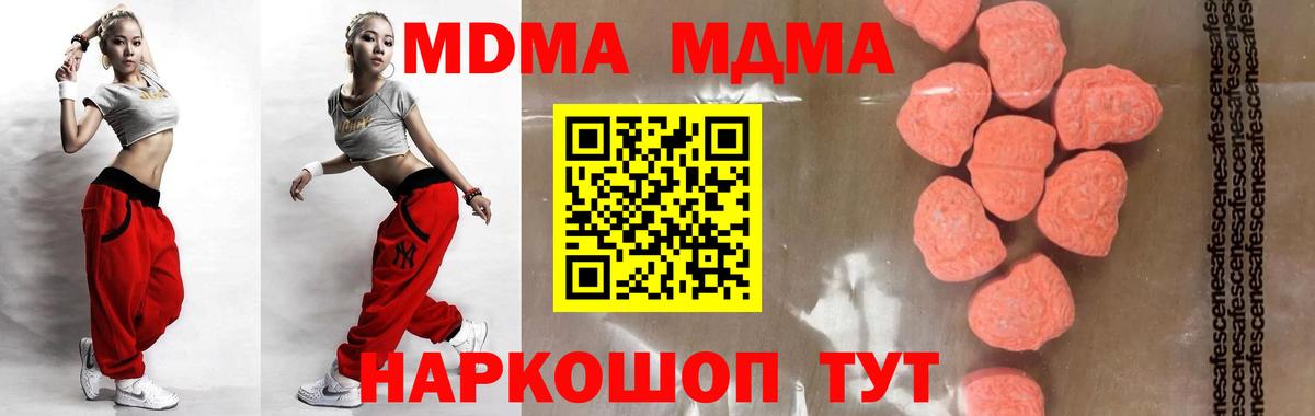MDMA crystal  МДМА VHQ  Холмск  Вход с VPN 