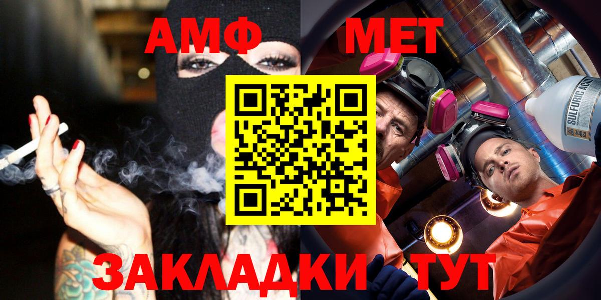 МЕТАМФЕТАМИН пудра  Вход с VPN  Холмск 