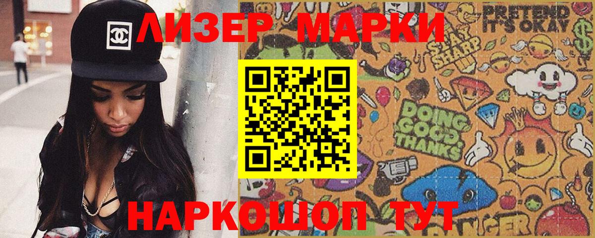 Наркотические марки 1,5мг Холмск