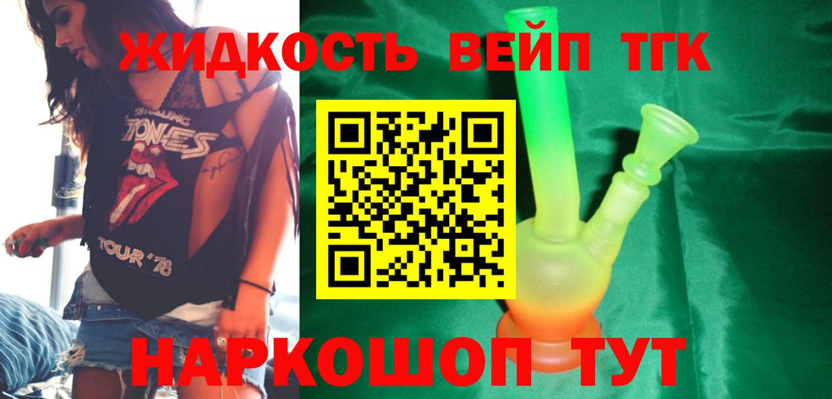 Холмск  ТГК вейп  Вход с VPN 